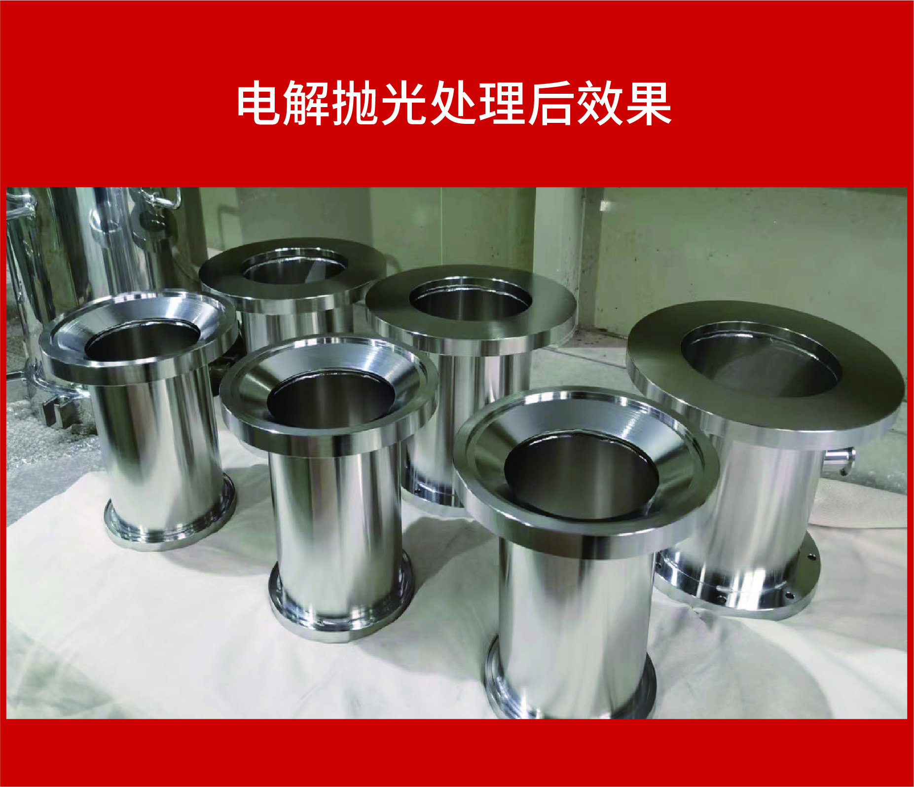 不銹鋼電解拋光設(shè)備該如何清洗