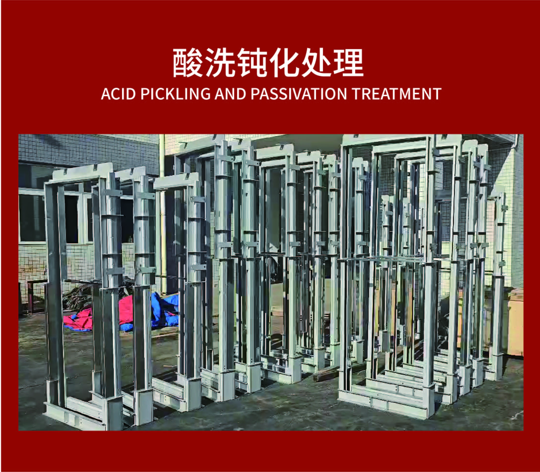 不銹鋼酸洗和鈍化的優(yōu)點(diǎn)
