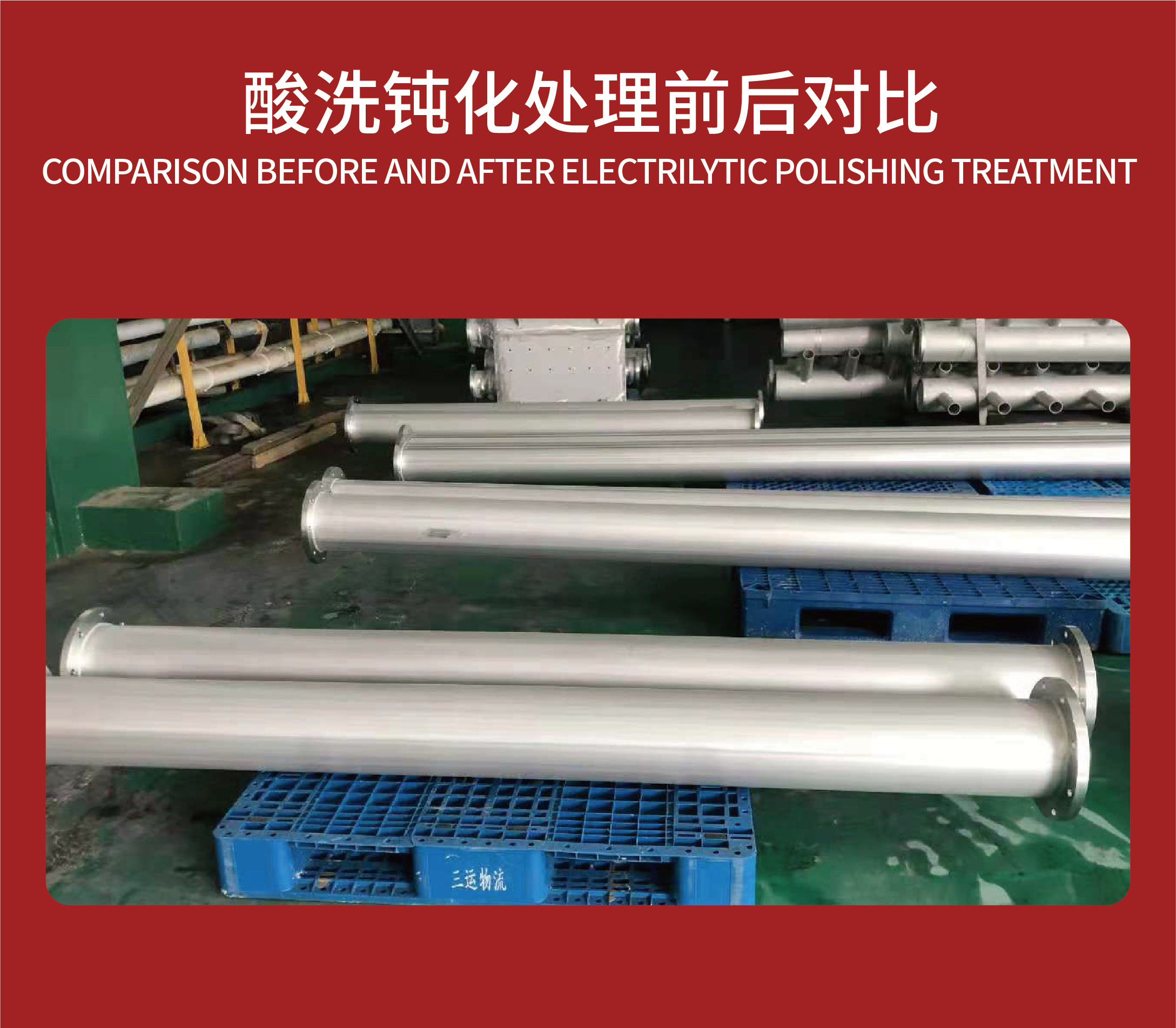 不銹鋼電解拋光液工序及注意事項(xiàng)分別是什么